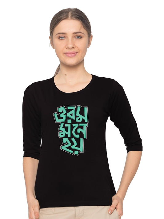 Bewakoof Women Printed Slim Fit 3/4 Sleeve Round Neck Cotton T-Shirt_210702_Black_Xs