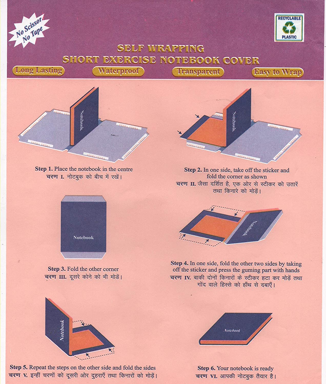 True-Ally Self Wrapping Book Cover For A4 Size Long Notebook Register Size 30Cm X 20 Cm X 1.5Cm With Self Adhesive Folding (Pack